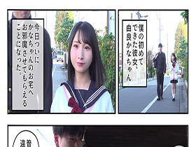 愛する彼女がカルト教団の教祖に洗脳されて、信者専用中出し便器になるまで堕とされた 由良かな サンプル動画サムネイル